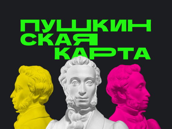 Интерактивная игра «Внутри мифов – артефакты древних»  (В рамках программы Пушкинская карта) 1