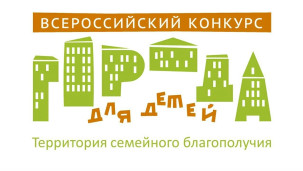 Города для детей 1