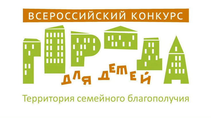 Города для детей 1