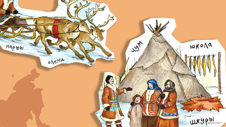 Кочевники Арктики 1